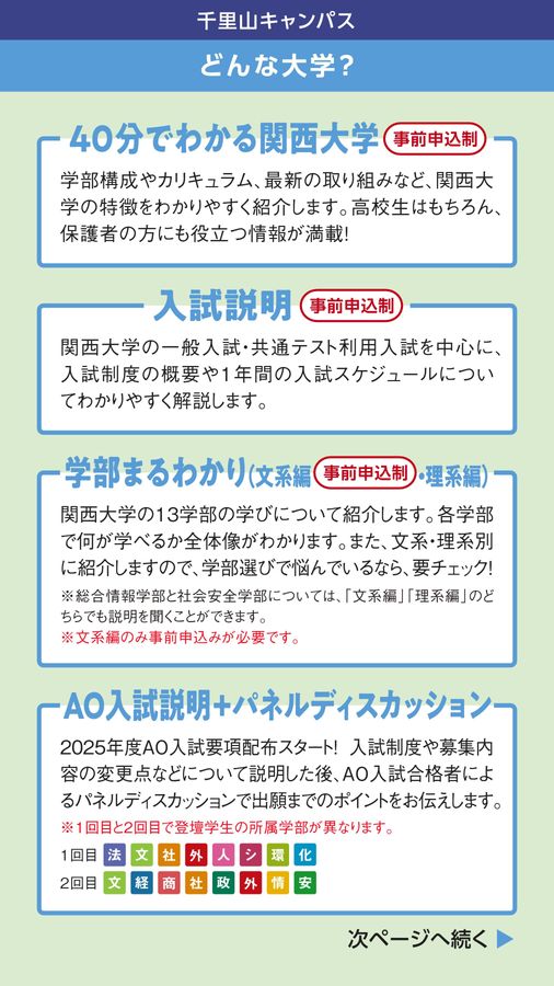 ストック活用型団地再編への展望【前編】｜関西大学出版部｜関西大学