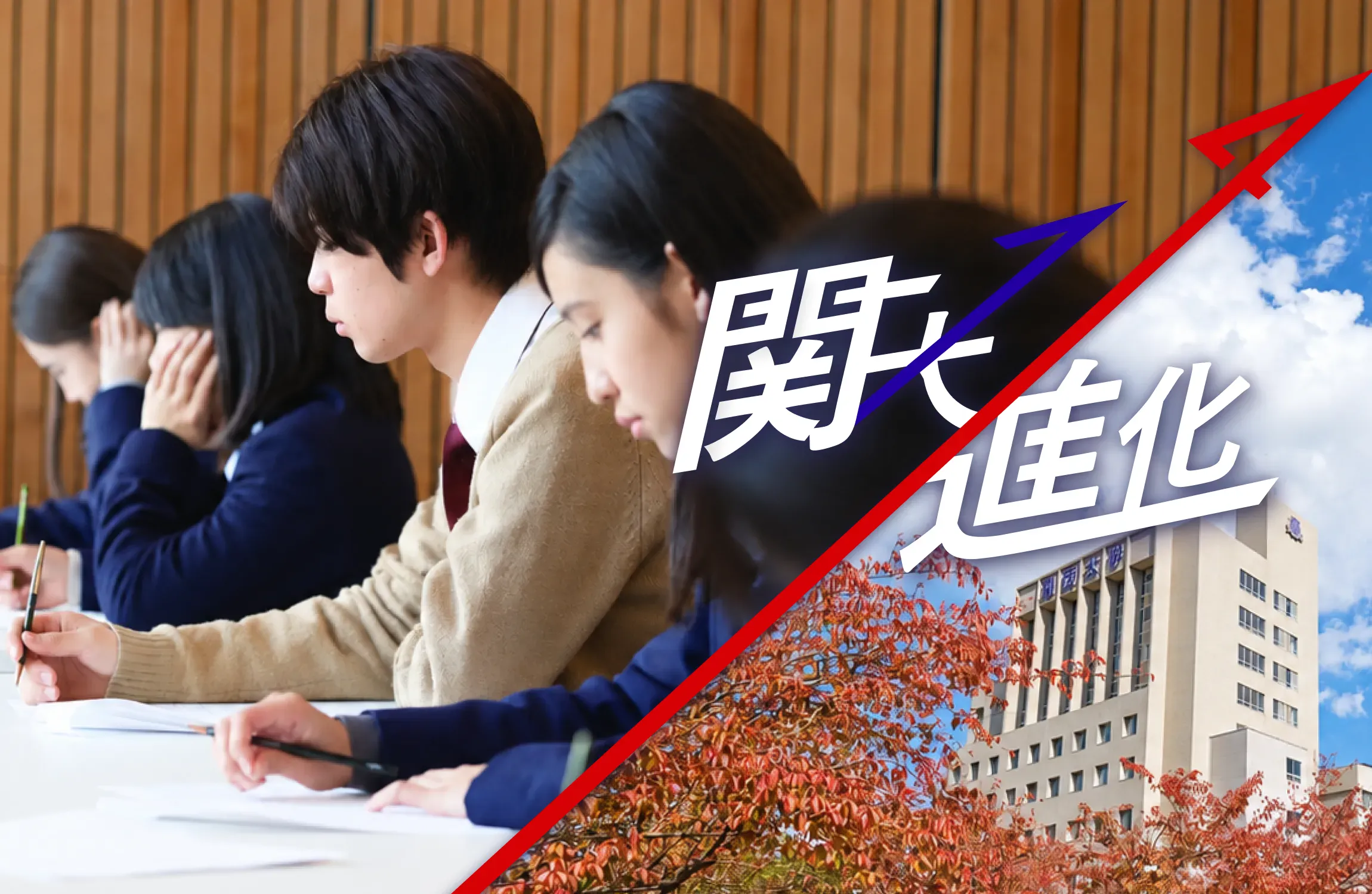 英語対策講座・入試説明会