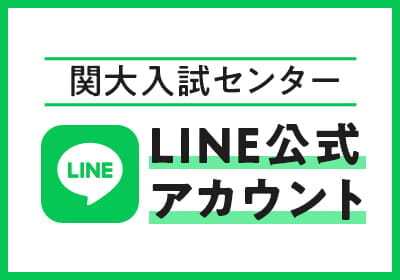 LINE公式アカウント