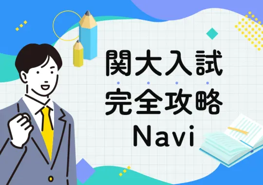 完全攻略Navi