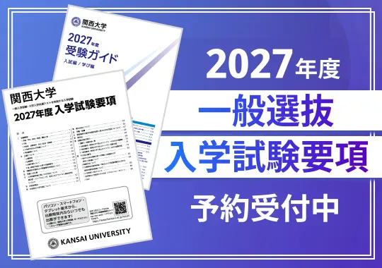 資料請求